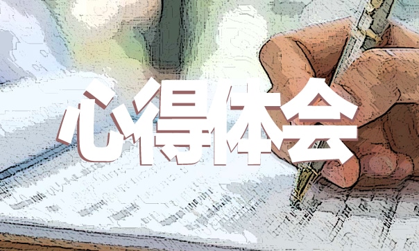 学习方法最新学生心得5篇大全